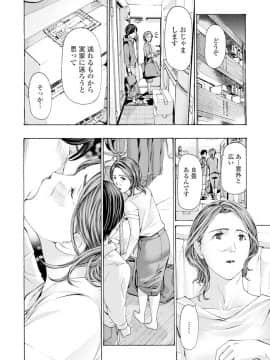 (成年コミック) [雑誌] COMIC ペンギンクラブ 2019年12月号 [DL版]_088