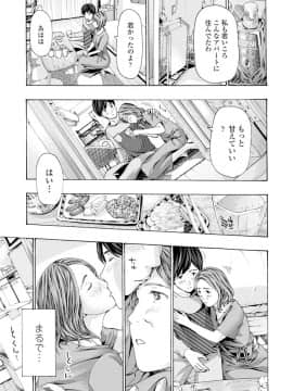 (成年コミック) [雑誌] COMIC ペンギンクラブ 2019年12月号 [DL版]_089