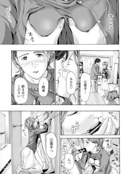 (成年コミック) [雑誌] COMIC ペンギンクラブ 2019年12月号 [DL版]_093