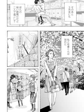 (成年コミック) [雑誌] COMIC ペンギンクラブ 2019年12月号 [DL版]_099