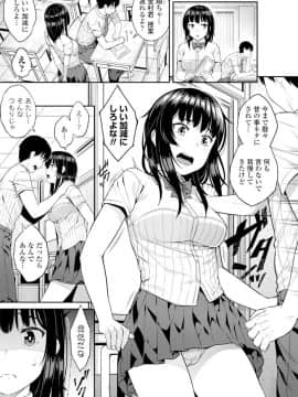 (成年コミック) [雑誌] COMIC ペンギンクラブ 2019年12月号 [DL版]_106