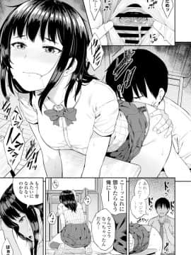 (成年コミック) [雑誌] COMIC ペンギンクラブ 2019年12月号 [DL版]_110