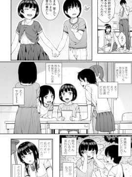 (成年コミック) [雑誌] COMIC ペンギンクラブ 2019年12月号 [DL版]_111