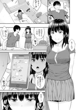 (成年コミック) [雑誌] COMIC ペンギンクラブ 2019年12月号 [DL版]_116