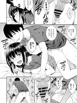 (成年コミック) [雑誌] COMIC ペンギンクラブ 2019年12月号 [DL版]_117