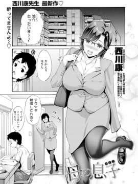 (成年コミック) [雑誌] COMIC ペンギンクラブ 2019年12月号 [DL版]_126