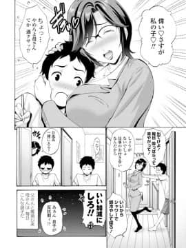 (成年コミック) [雑誌] COMIC ペンギンクラブ 2019年12月号 [DL版]_127