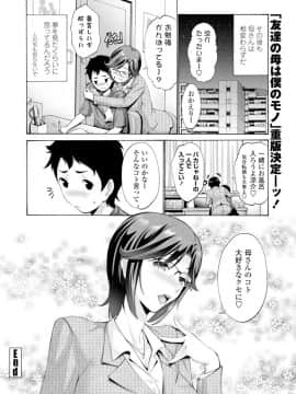(成年コミック) [雑誌] COMIC ペンギンクラブ 2019年12月号 [DL版]_143