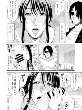 (成年コミック) [雑誌] COMIC ペンギンクラブ 2019年12月号 [DL版]_149