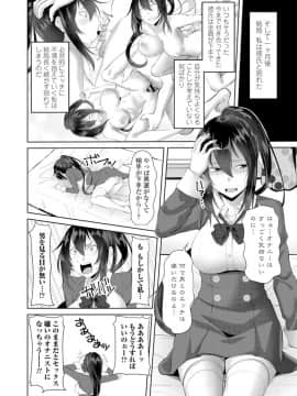 (成年コミック) [雑誌] COMIC ペンギンクラブ 2019年12月号 [DL版]_167