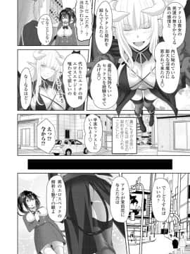 (成年コミック) [雑誌] COMIC ペンギンクラブ 2019年12月号 [DL版]_169