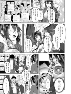 (成年コミック) [雑誌] COMIC ペンギンクラブ 2019年12月号 [DL版]_170