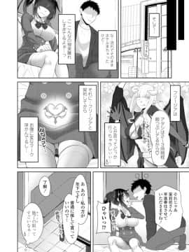 (成年コミック) [雑誌] COMIC ペンギンクラブ 2019年12月号 [DL版]_171