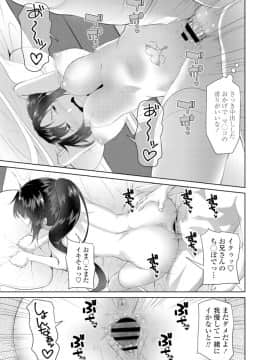 (成年コミック) [雑誌] COMIC ペンギンクラブ 2019年12月号 [DL版]_182