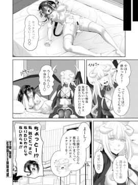 (成年コミック) [雑誌] COMIC ペンギンクラブ 2019年12月号 [DL版]_185