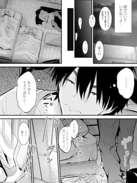 (成年コミック) [雑誌] COMIC ペンギンクラブ 2019年12月号 [DL版]_189