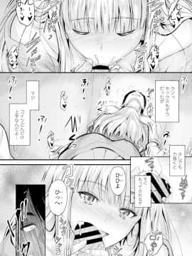 (成年コミック) [雑誌] COMIC ペンギンクラブ 2019年12月号 [DL版]_193