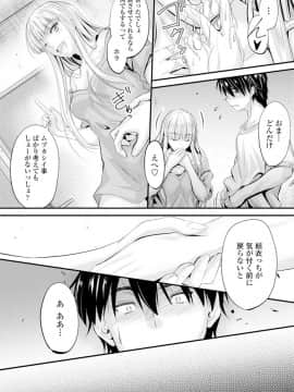 (成年コミック) [雑誌] COMIC ペンギンクラブ 2019年12月号 [DL版]_195