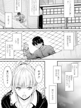 (成年コミック) [雑誌] COMIC ペンギンクラブ 2019年12月号 [DL版]_196