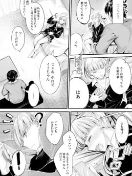 (成年コミック) [雑誌] COMIC ペンギンクラブ 2019年12月号 [DL版]_197