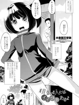 (成年コミック) [雑誌] COMIC ペンギンクラブ 2019年12月号 [DL版]_208