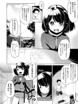 (成年コミック) [雑誌] COMIC ペンギンクラブ 2019年12月号 [DL版]_209