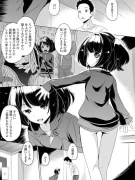 (成年コミック) [雑誌] COMIC ペンギンクラブ 2019年12月号 [DL版]_210