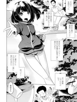 (成年コミック) [雑誌] COMIC ペンギンクラブ 2019年12月号 [DL版]_211
