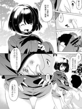 (成年コミック) [雑誌] COMIC ペンギンクラブ 2019年12月号 [DL版]_215