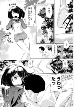 (成年コミック) [雑誌] COMIC ペンギンクラブ 2019年12月号 [DL版]_216