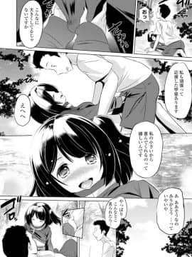 (成年コミック) [雑誌] COMIC ペンギンクラブ 2019年12月号 [DL版]_218