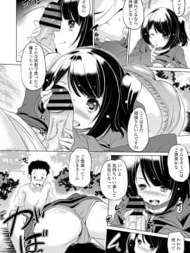 (成年コミック) [雑誌] COMIC ペンギンクラブ 2019年12月号 [DL版]_219