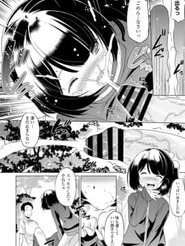 (成年コミック) [雑誌] COMIC ペンギンクラブ 2019年12月号 [DL版]_221