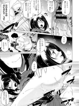(成年コミック) [雑誌] COMIC ペンギンクラブ 2019年12月号 [DL版]_224