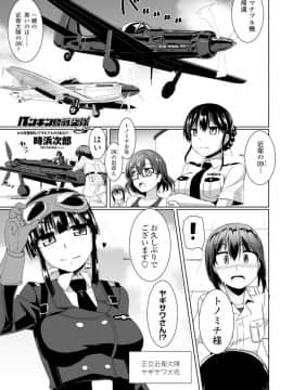(成年コミック) [雑誌] COMIC ペンギンクラブ 2019年12月号 [DL版]_228