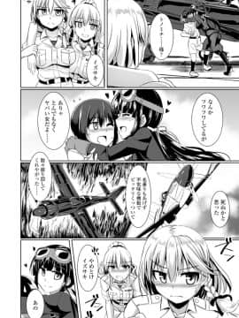 (成年コミック) [雑誌] COMIC ペンギンクラブ 2019年12月号 [DL版]_229