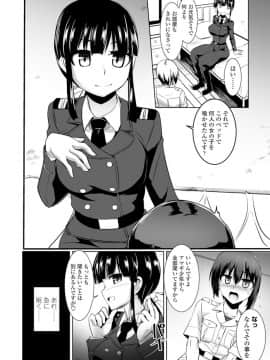 (成年コミック) [雑誌] COMIC ペンギンクラブ 2019年12月号 [DL版]_231