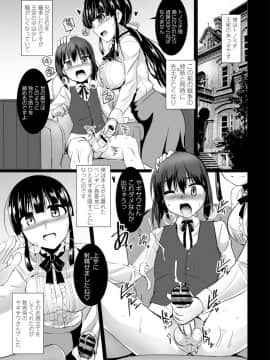 (成年コミック) [雑誌] COMIC ペンギンクラブ 2019年12月号 [DL版]_232
