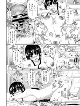 (成年コミック) [雑誌] COMIC ペンギンクラブ 2019年12月号 [DL版]_239
