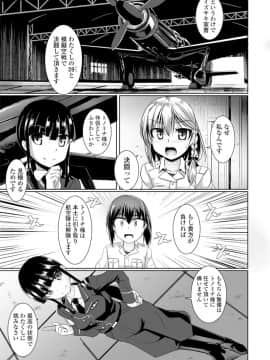 (成年コミック) [雑誌] COMIC ペンギンクラブ 2019年12月号 [DL版]_246