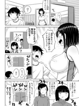 (成年コミック) [雑誌] COMIC ペンギンクラブ 2019年12月号 [DL版]_251