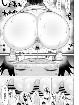 (成年コミック) [雑誌] COMIC ペンギンクラブ 2019年12月号 [DL版]_254