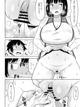 (成年コミック) [雑誌] COMIC ペンギンクラブ 2019年12月号 [DL版]_257
