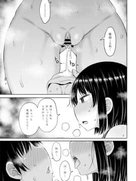 (成年コミック) [雑誌] COMIC ペンギンクラブ 2019年12月号 [DL版]_258