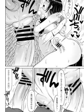 (成年コミック) [雑誌] COMIC ペンギンクラブ 2019年12月号 [DL版]_261
