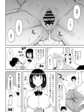(成年コミック) [雑誌] COMIC ペンギンクラブ 2019年12月号 [DL版]_269