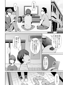 (成年コミック) [雑誌] COMIC ペンギンクラブ 2019年12月号 [DL版]_277