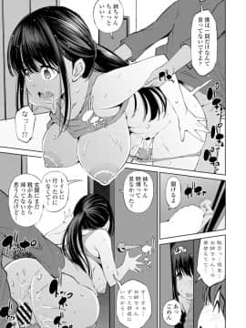 (成年コミック) [雑誌] COMIC ペンギンクラブ 2019年12月号 [DL版]_286