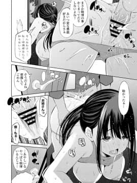 (成年コミック) [雑誌] COMIC ペンギンクラブ 2019年12月号 [DL版]_287