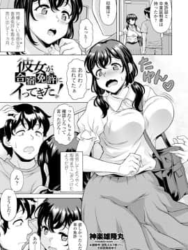 (成年コミック) [雑誌] COMIC ペンギンクラブ 2019年12月号 [DL版]_292